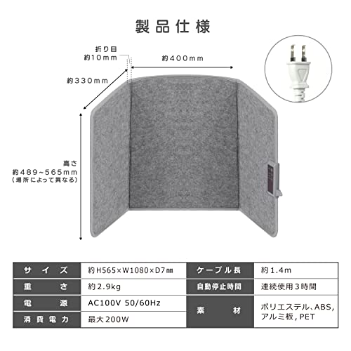 エネタンポ 足元パネルヒーター フォレスト