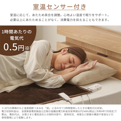 IRIS 107141 電気毛布 敷き ライトブラウン