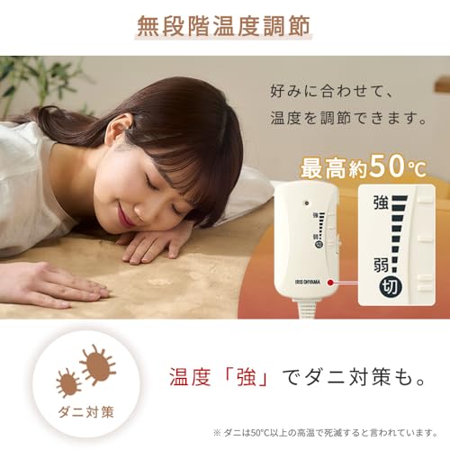 IRIS 107141 電気毛布 敷き ライトブラウン