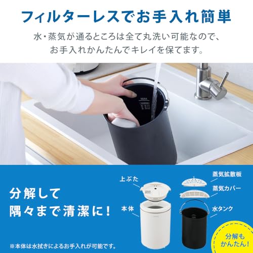 IRIS 298878 スチーム式加湿器 ホワイト
