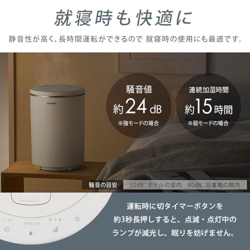 IRIS 298878 スチーム式加湿器 ホワイト