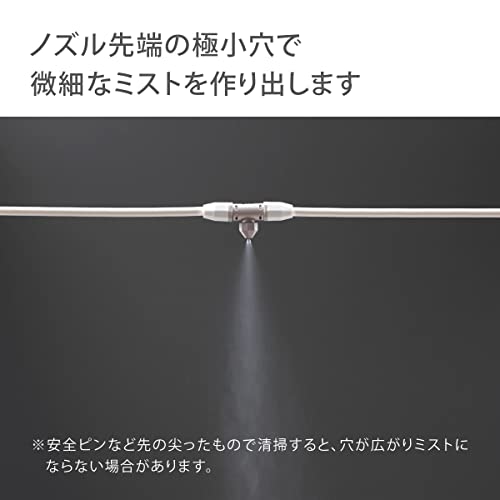 タカギ ガーデンクーラースターターキット