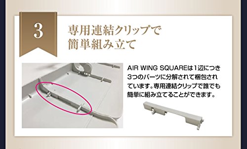 DAIAN エアーウイング スクエア1辺