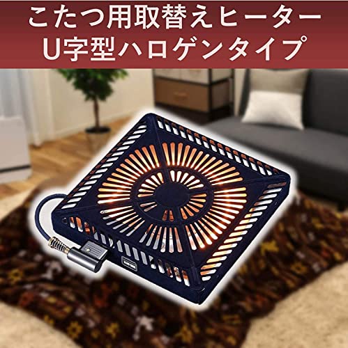 METRO 【売切廃番】 こたつ用取替ヒーター