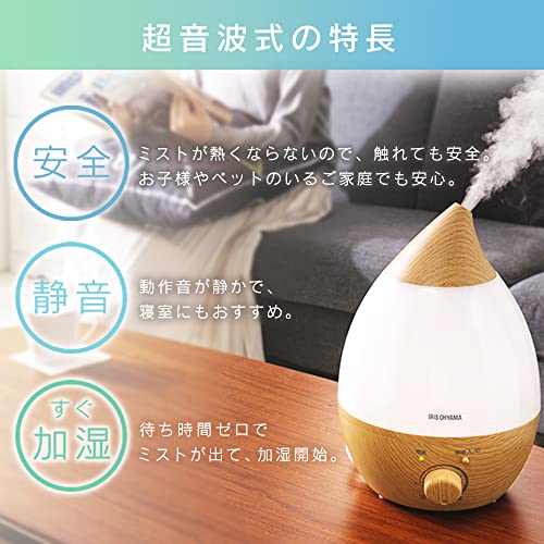 IRIS 572481 超音波式加湿器 しずく型 ナチュラル