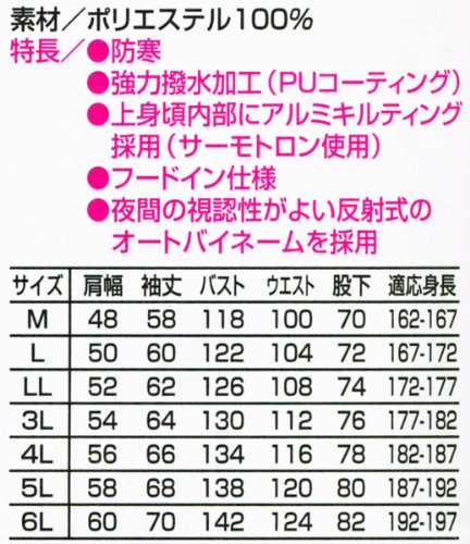 AUTO−BI 防寒つなぎ服 ネイビ−ブル− Lサイズ