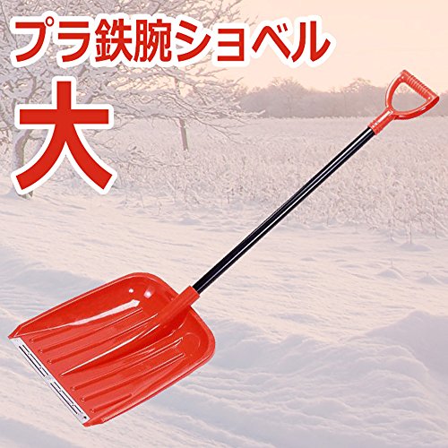 コンパル プラ鉄腕ショベル 大 (先金付)