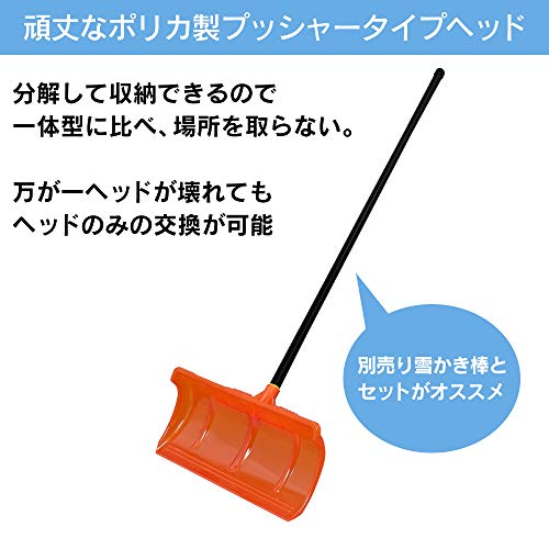 IRIS 291227 着脱式ポリカプッシャー570ヘッド