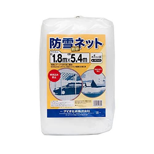 Dio 防雪・防砂ネット 白 1.8m×5.4m