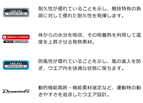 ミズノ 中綿防寒パンツ ブラック M
