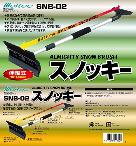 メルテック スノーブラシ スノッキー