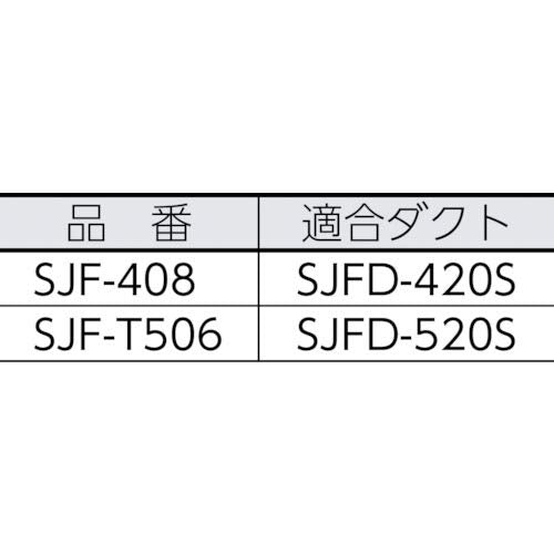 Suiden 送排風機 こでかファン ハネ径400mm 三相200V