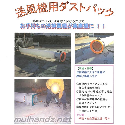 呉英 送風機用ダストパック φ330×3000L