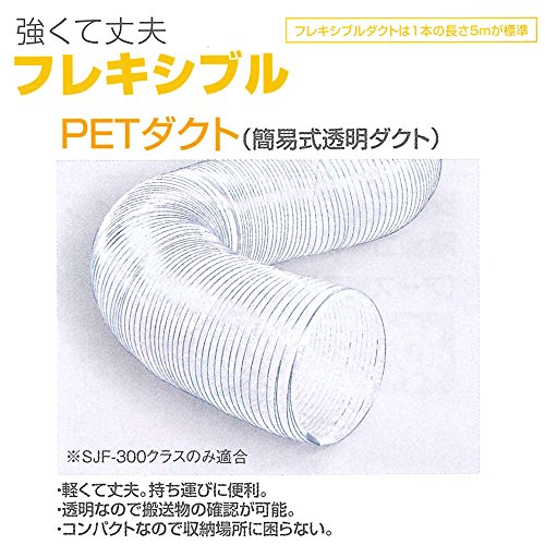 Suiden 送風機用 簡易式透明ダクト(PETダクト) 320mm 5m