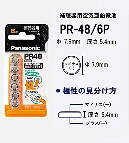 Panasonic 空気亜鉛電池