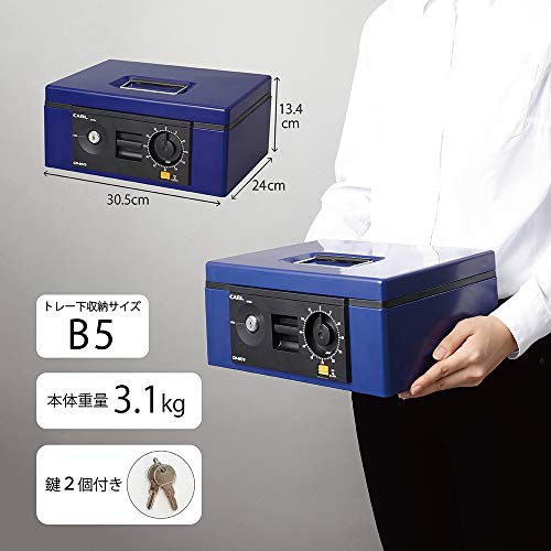 カール 手提げ金庫 キャッシュボックス CB−8670 ブルー B5サイズ