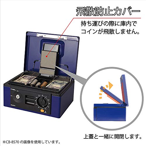カール 手提げ金庫 キャッシュボックス CB−8670 ブルー B5サイズ