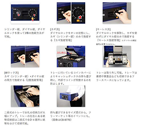 カール 手提げ金庫 キャッシュボックス CB−8770 ブルー A4サイズ