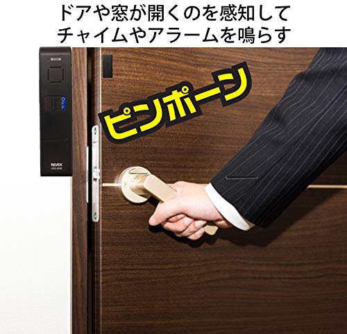 リーベックス ドア・窓チャイム(ブラウン) HSA−M4B