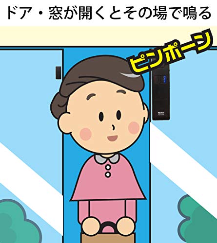 リーベックス ドア・窓チャイム(ブラウン) HSA−M4B