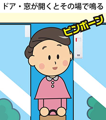 リーベックス ドア・窓チャイム(ホワイト) HSA−M4W