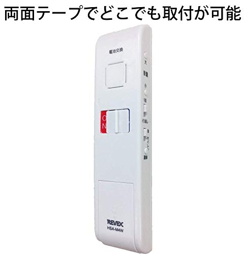 リーベックス ドア・窓チャイム(ホワイト) HSA−M4W