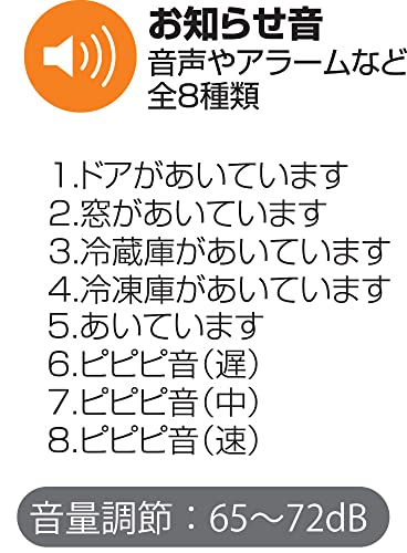 リーベックス 閉め忘れお知らせアラーム FA1