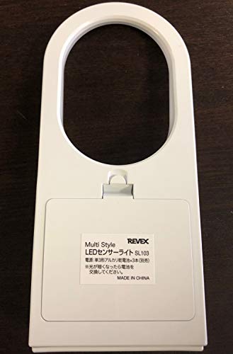 リーベックス ミニセンサーライト 吊りさげげタイプ SL103