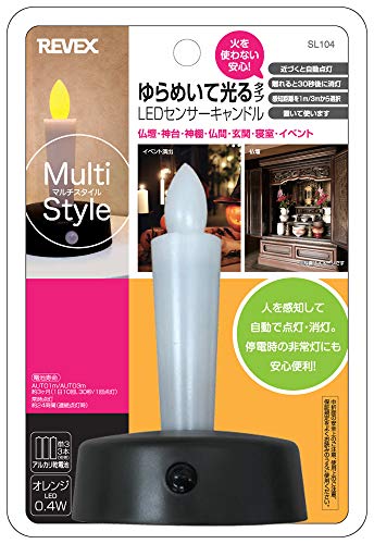 リーベックス ミニセンサーライト ゆらめいて光るキャンドルタイプ SL104