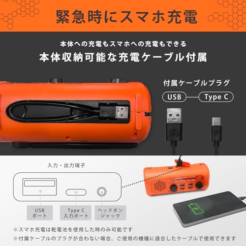 dretec さすだけ充電ラジオライト3