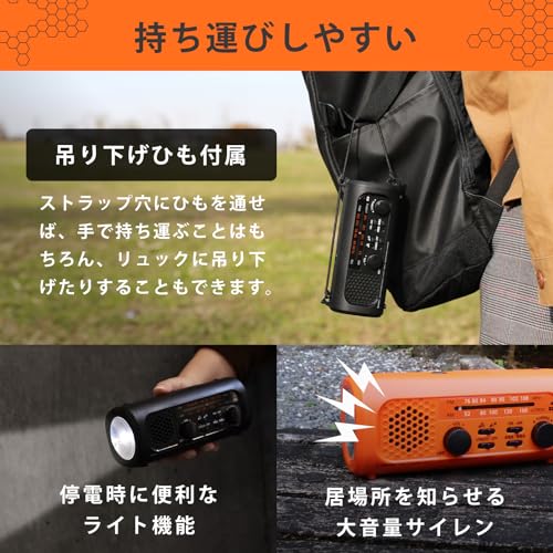 dretec さすだけ充電ラジオライト3