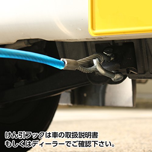 メルテック 緊急脱出用牽引ワイヤーロープ 3t