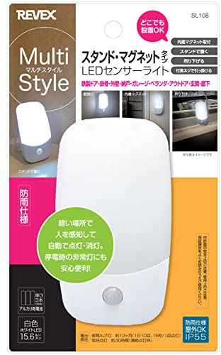 リーベックス LEDセンサーライト スタンド・マグネットタイプ SL108