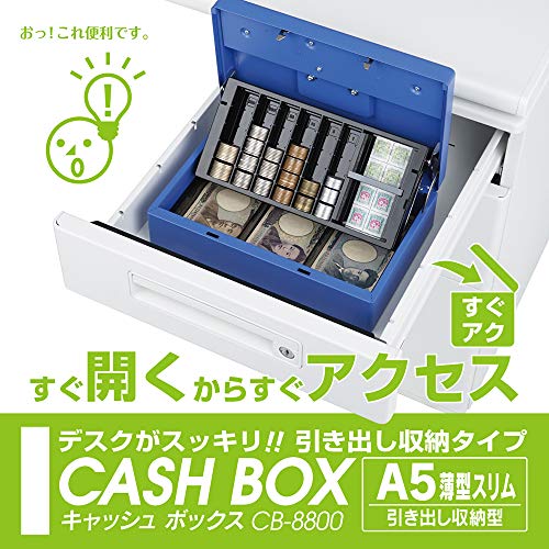 カール 手提げ金庫 キャッシュボックス CB−8800 ブルー A5サイズ