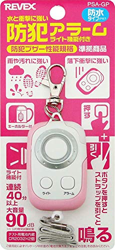 リーベックス 防水型防犯アラーム ピンク PSA−GP