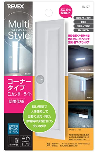 リーベックス ELセンサーライト コーナータイプ SL107