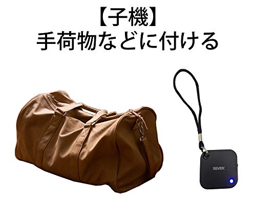 リーベックス 離れるとアラーム WSA−B1
