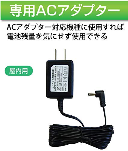 リーベックス ACアダプター黒3m X0505B