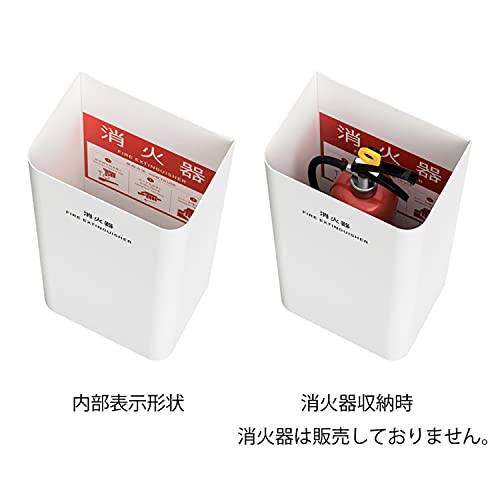 ミヅシマ Mseries 消火器カバー ホワイト