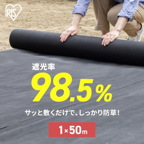 IRIS 298131 防草シート 50M ブラック