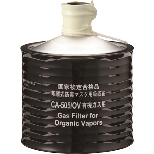 シゲマツ 防毒マスク吸収缶 CAー505/OV