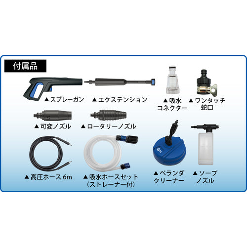 AR 高圧洗浄機 コンプリートセット BLUE CLEAN 392PLUS