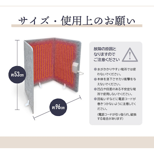 グリーンクロス 3パネル遠赤外線ヒーター