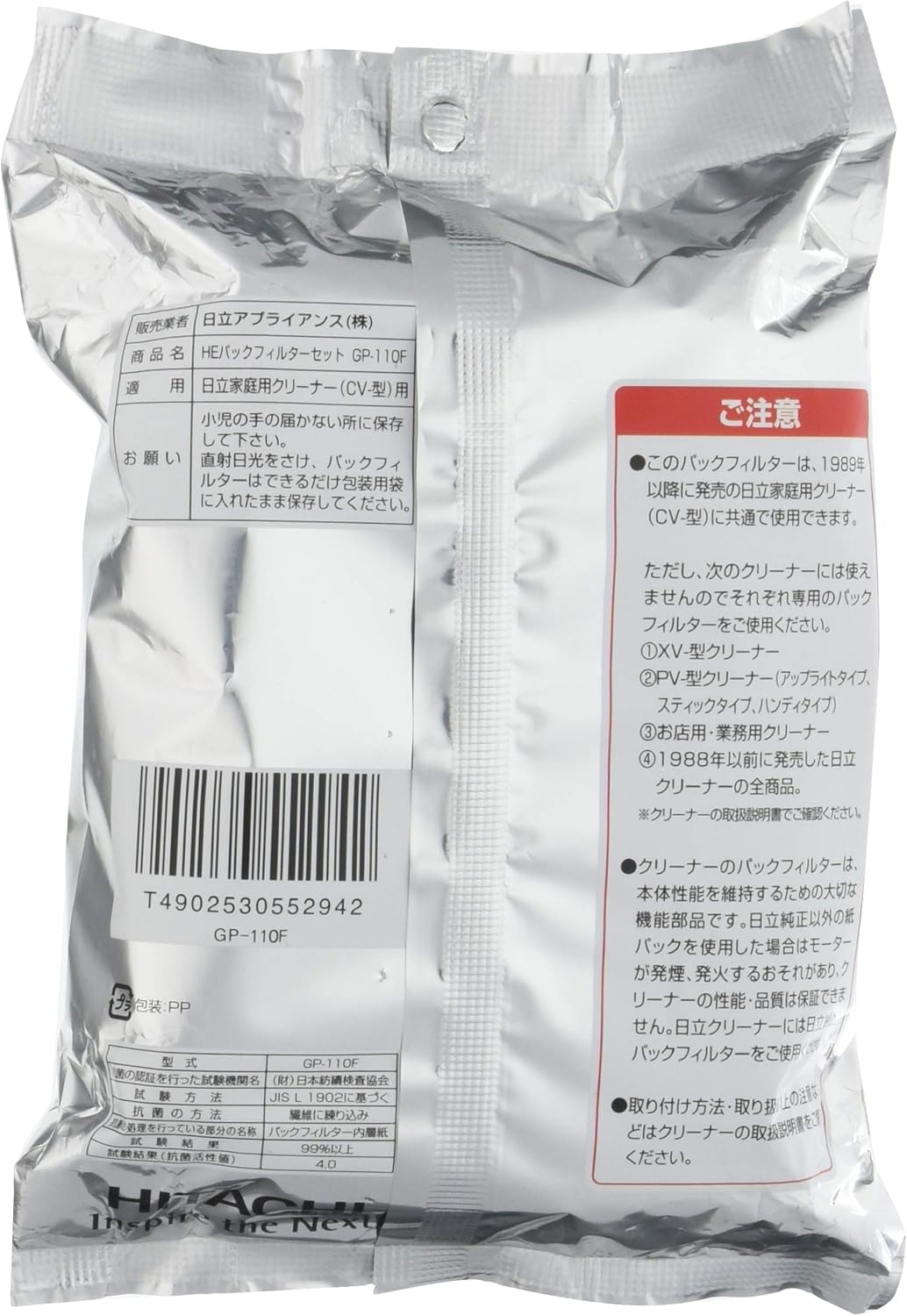 日立 掃除機用パックフィルタ−5枚入