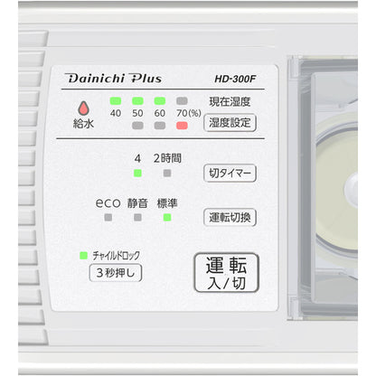 ダイニチ 気化ハイブリッド式加湿器 HD-300F-ホワイト 0H37910