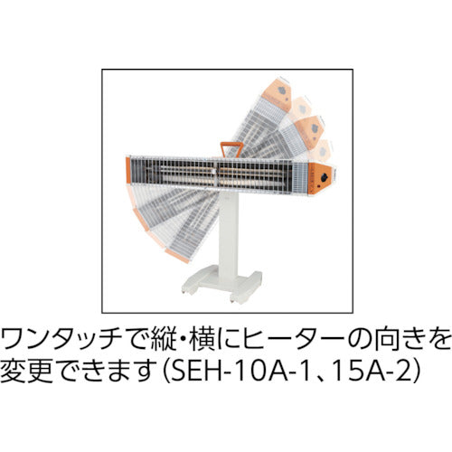 スイデン 遠赤外線ヒーター ヒートスポット シングルタイプ 単相200V