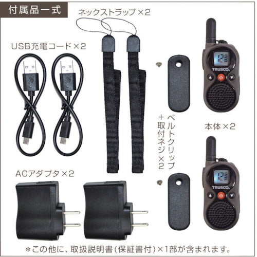 TRUSCO 特定小電力ミニトランシーバー 2台セット – 【和 TOOL】和多屋