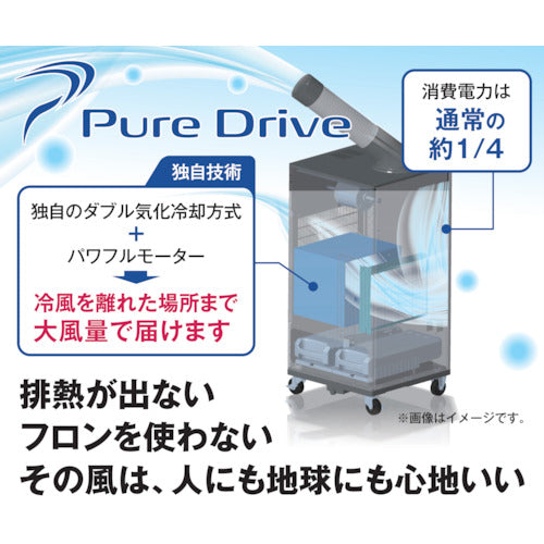 ブラザーEP 排熱レス&フロンレススポットクーラー Pure Drive – 【和 TOOL】和多屋オンラインショップ