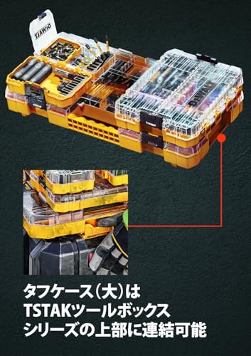 DEWALT タフケース（大）