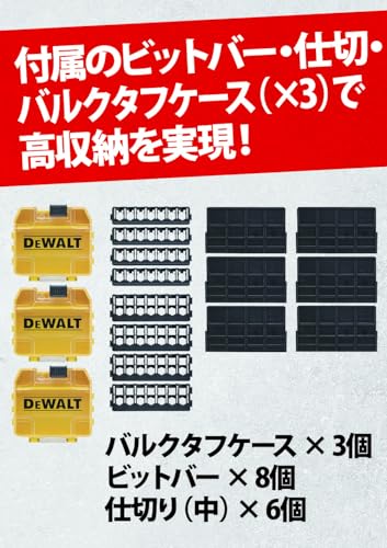 DEWALT タフケース（大）